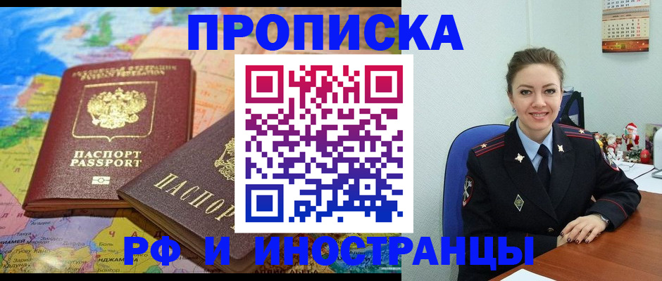 миграционный учет в Волгограде