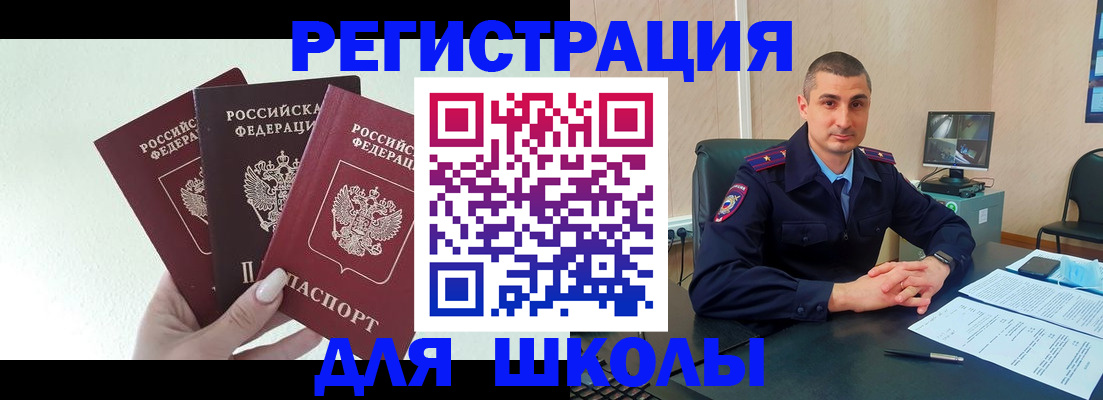 где прописаться в Волгограде