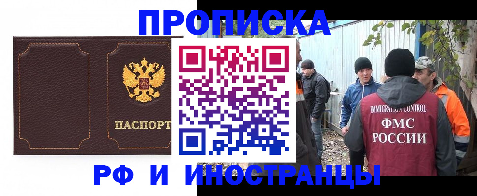 временная регистрация 2025 в Волгограде