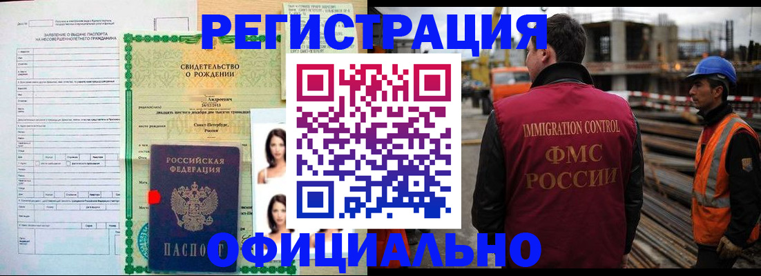 прописка гарантия в Волгограде